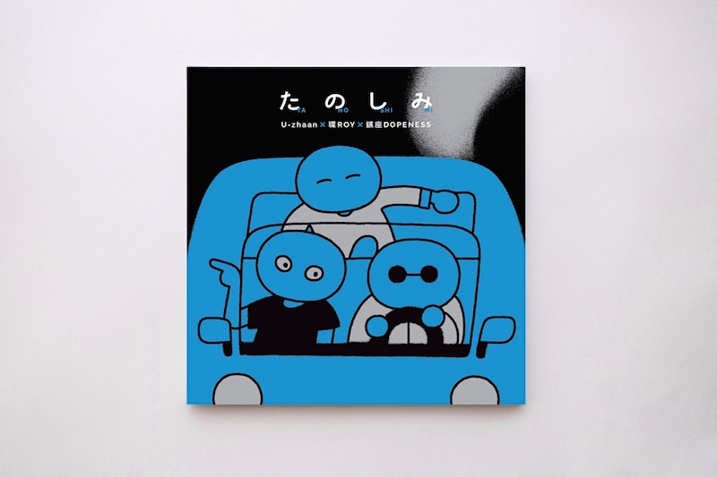 激レア鎮座Dopeness - i Say 12'' レコードサイン入り