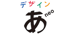 デザインあneo